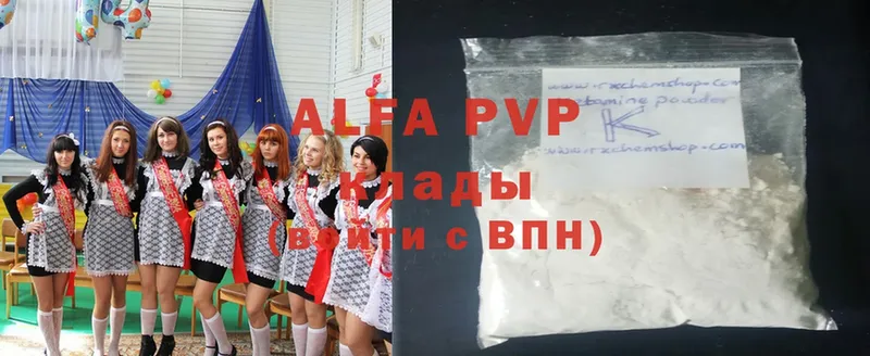 Alpha-PVP СК  Галич 