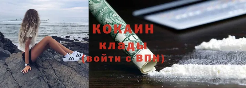 Cocaine Перу  Галич 