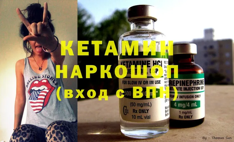 магазин    kraken как зайти  КЕТАМИН ketamine  Галич 